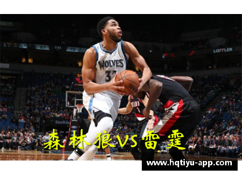 NBA盛宴：勇士对阵森林狼，巅峰对决引爆球迷狂潮