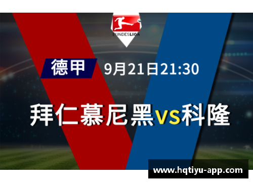 hq环球体育官方网站勒沃库森主场大胜美因茨，升至德甲积分榜前列